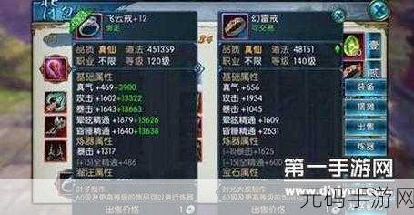 诛仙手游装备灌注的终极指南