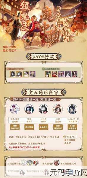 阴阳师手游,阎魔阵容搭配新策略,解锁斗技新高度