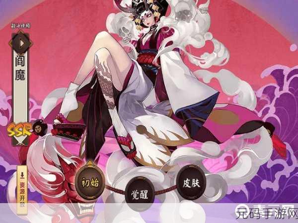 阴阳师手游,阎魔阵容搭配新策略,解锁斗技新高度