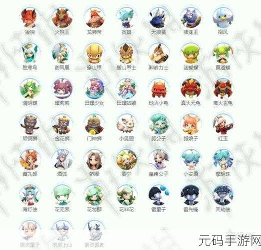 一起来捉妖,妖灵培养指南,前期宠物哪家强