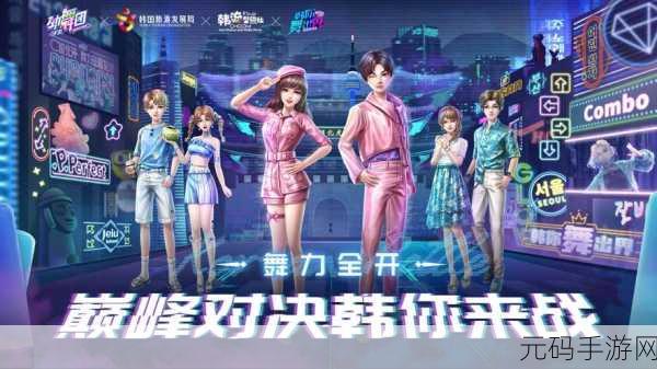 劲舞团手游钻石获取全攻略,解锁游戏新体验