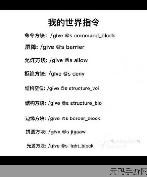 我的世界，探索生成经验球的神秘指令