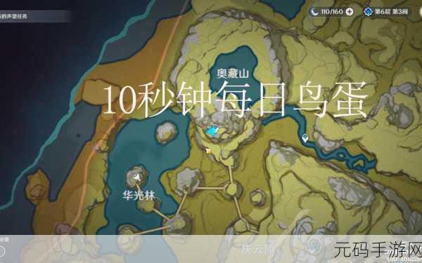 原神，松茸鸟蛋获取秘籍 畅玩游戏新境界