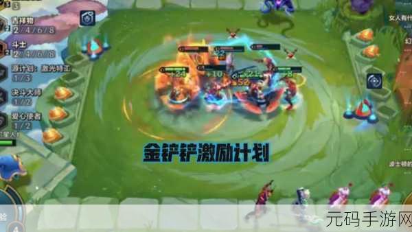 金铲铲之战,救赎露露玩法深度解析及精彩活动预告