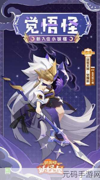 阴阳师泷夜叉姬月之奥义切换全解析