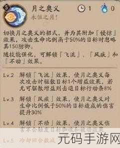 阴阳师泷夜叉姬月之奥义切换全解析