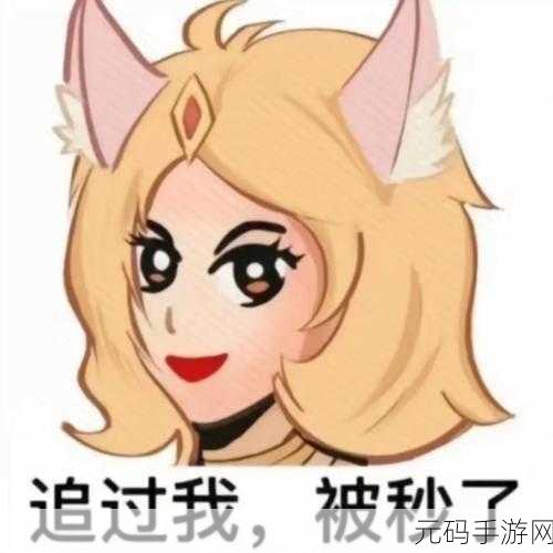 王者荣耀新潮流,解锁潮流达人状态全攻略