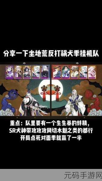 阴阳师手游河童副本，胜局在握的三套斗技阵容秘籍