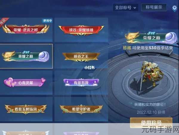 王者荣耀挑战极限，荣耀之巅与深渊王者，谁将书写传奇篇章？