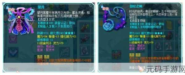 神武3财富秘籍，铜币银币获取全攻略，助你游戏之旅畅通无阻
