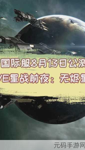 星战前夜，无烬星河 渡鸦级最佳配置攻略指南