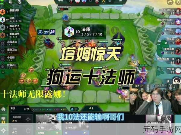 金铲铲之战,塔姆英雄崛起,策略选择助你登顶