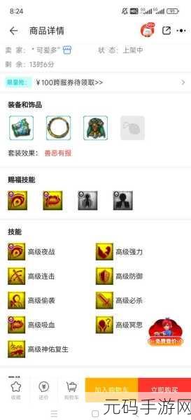 梦幻西游109级神器任务全攻略,解锁你的专属神器