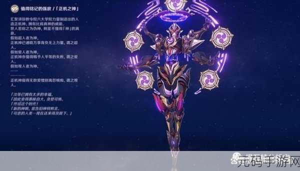 原神周本BOSS挑战升级,鸣神命强化态技能全解析