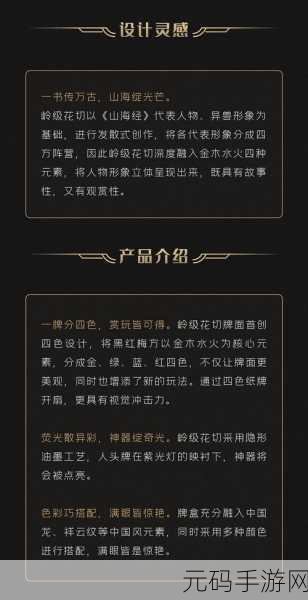 山海镜花朱羽积分商店深度解析，兑换攻略助你称霸大荒