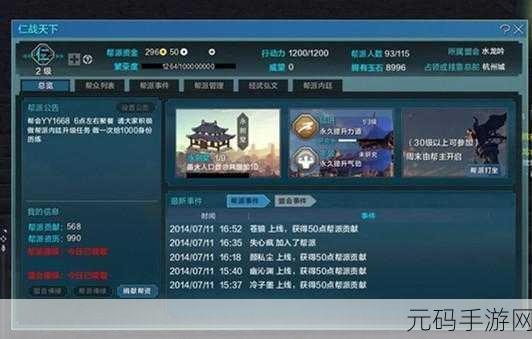 天涯明月刀手游,帮派技能加点全攻略,助你驰骋江湖