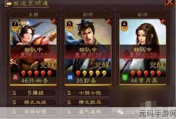 三国志战略版张郃战法搭配全解析,打造无敌枪兵阵容
