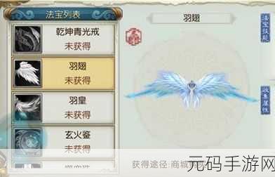 诛仙手游，天音宝石镶嵌全攻略，打造无敌战斗力