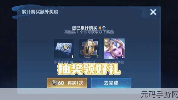 王者荣耀钻石夺宝大揭秘，幸运值多少才能满载而归？