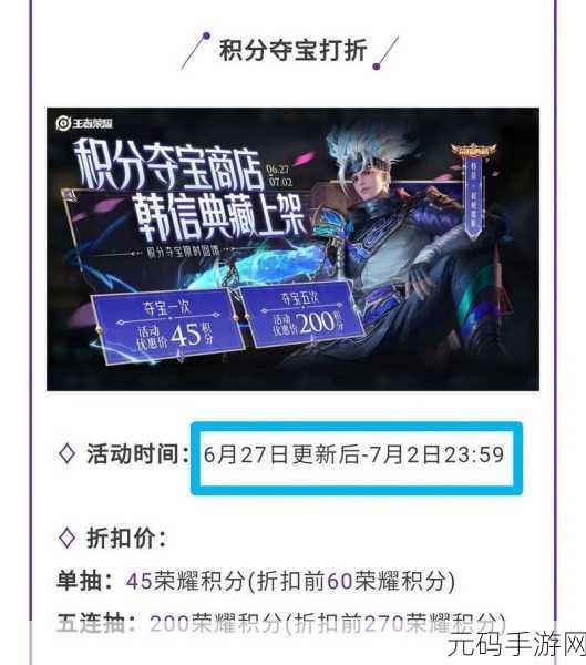 王者荣耀钻石夺宝大揭秘，幸运值多少才能满载而归？
