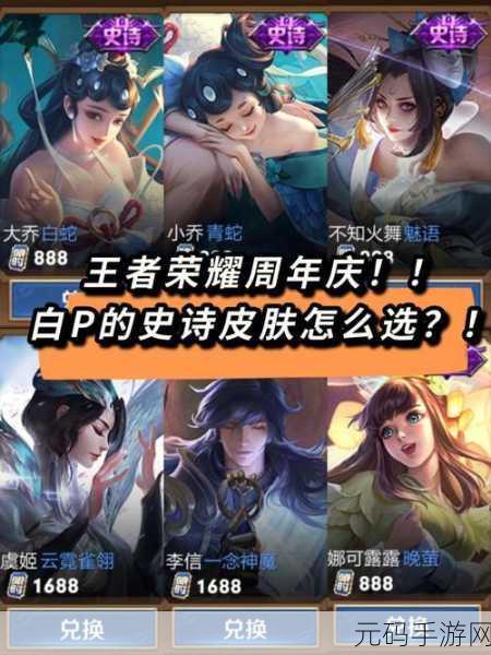王者荣耀S28赛季，解锁全新收藏家系统，成就皮肤收藏大师
