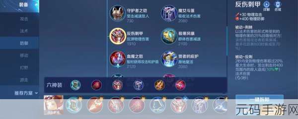 王者荣耀重做版达摩出装攻略，重塑战场，征服荣耀之路