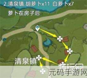 原神胡萝卜采集全攻略，解锁最佳采集地点与高效路线