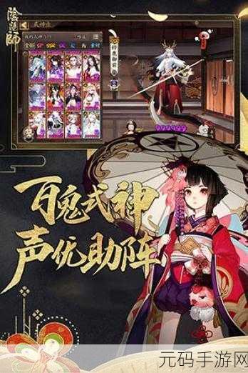 阴阳师,深度解析座敷童子传记与攻略秘籍