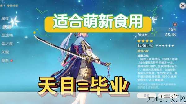 原神12-3速刷新攻略，揭秘最优阵容搭配与深度螺旋通关秘籍