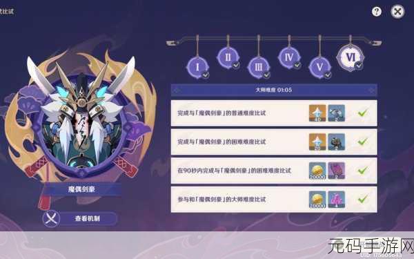 原神北斗弹反技巧大揭秘,技能使用全攻略