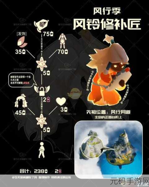 光遇，引路风铃神秘消失之谜全解析