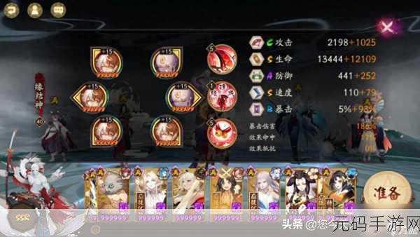 阴阳师，鸩御魂搭配与阵容搭配全攻略