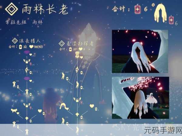 光遇雨林哭泣先祖位置全解析，带你轻松找到