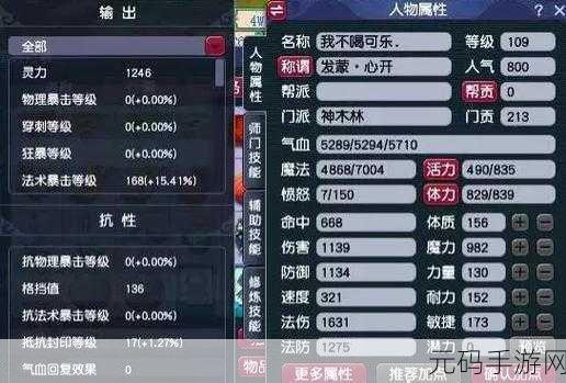 梦幻西游新区启航,门派选择策略大揭秘