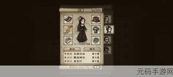 烟雨江湖太虚神刀诀修为需求全解析