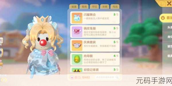 摩尔庄园,探寻神秘礼服鱼的优雅踪迹