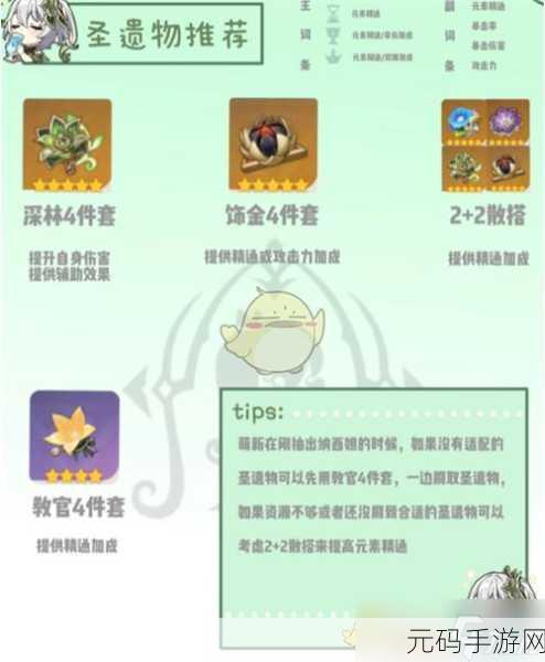 原神纳西妲脚法精妙,战斗应用与技巧提升深度剖析