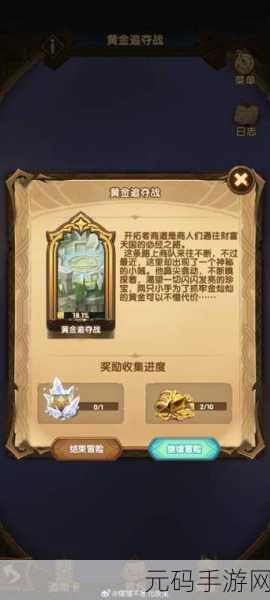 剑与远征群星之幕星芒解锁全攻略及排名详析