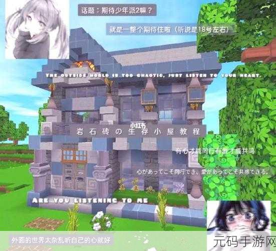 迷你世界探险秘籍,四大技巧助你称霸游戏世界