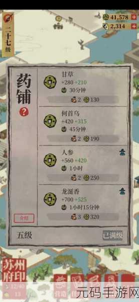 江南百景图，铜钱快速累积全攻略