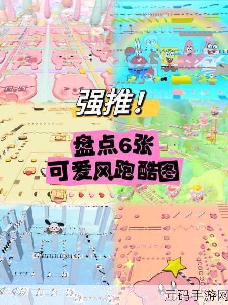 蛋仔派对，解锁跑酷新姿势，技巧大揭秘！