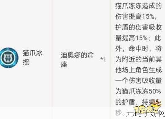 原神迪奥娜，冰系辅助新星，技能与命之座深度剖析