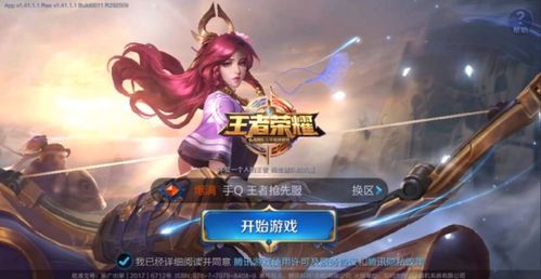 王者荣耀2021应援冬冠,激情赛事与丰厚奖励等你来拿