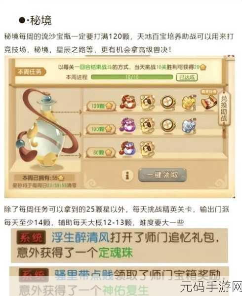 梦幻西游手游，金币银币轻松换，掌握财富流转秘籍
