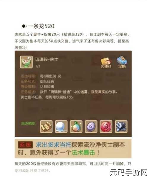 梦幻西游手游，金币银币轻松换，掌握财富流转秘籍