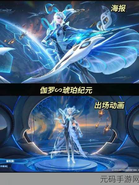 王者荣耀伽罗新皮肤惊艳登场 联动圣斗士燃爆游戏圈