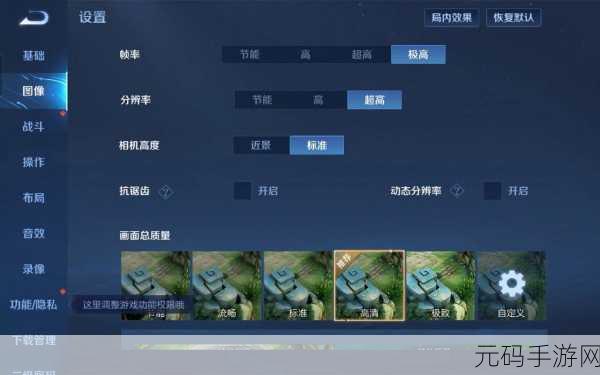 iPad 畅玩王者荣耀，高帧率模式全解析