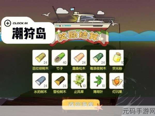 小森生活，月岛探秘，解锁海岛资源新篇章