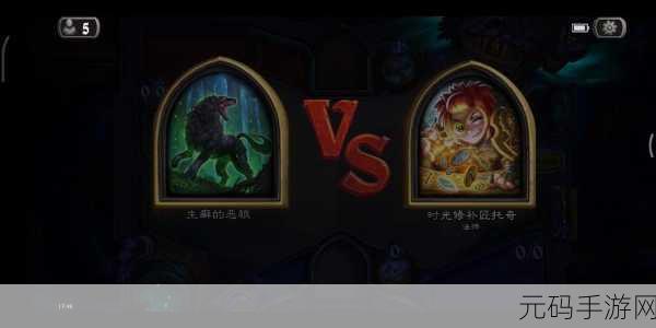 炉石传说新挑战，怪物狩猎生癣的恶狼全攻略