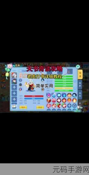 完美世界手游天书的奇妙用途与获取全攻略